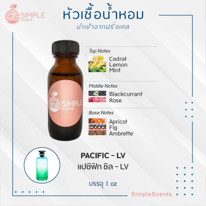 PACIFIC - LV / แปซิฟิก ชิล - LV