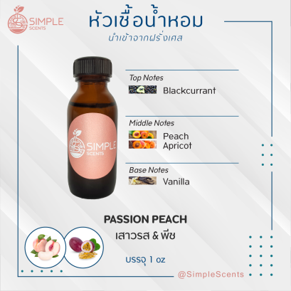 PASSION PEACH / เสาวรส &amp; พีช