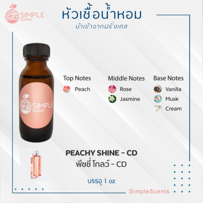 PEACHY SHINE - CD / พีชชี่ โกลว์ - CD