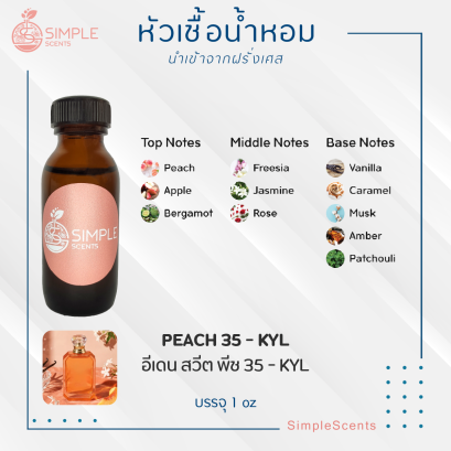 PEACH 35 - KYL / อีเดน สวีต พีช 35 - KYL