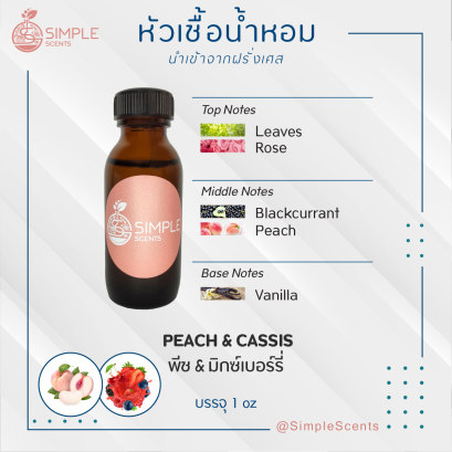 PEACH &amp; CASSIS / พีช &amp; มิกซ์เบอร์รี่