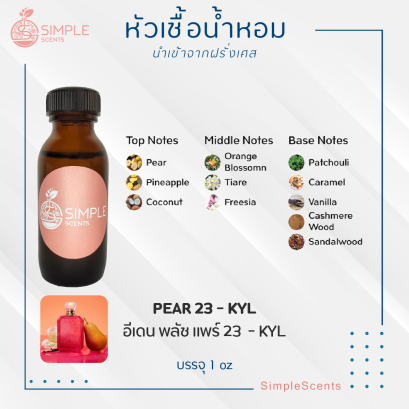 PEAR 23 - KYL / อีเดน พลัช แพร์ 23  - KYL