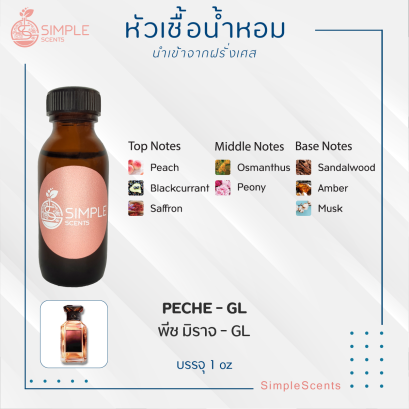 PECHE - GL / พีช มิราจ - GL