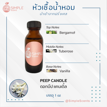 PEEP CANDLE / ดอกปีบ แคนเดิ้ล