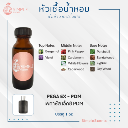 PEGA EX - PDM / เพกาซัส เอ็กซ์ PDM