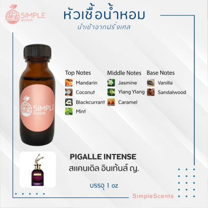 PIGALLE INTENSE  / สแคนเดิล อินเท้นส์ ญ.