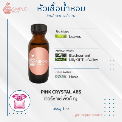 PINK CRYSTAL ABS / เวอร์ซาเซ่ พิ้งค์ ญ.
