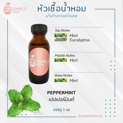 PEPPERMINT / เปปเปอร์มินต์