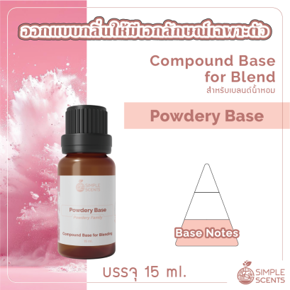Powdery Base 15 ml