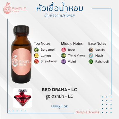 RED DRAMA - LC  / รูจ ดราม่า - LC
