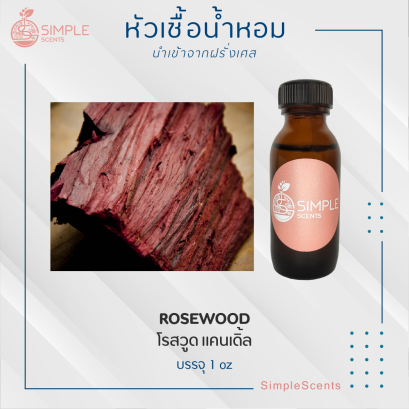ROSEWOOD / โรสวูด แคนเดิ้ล