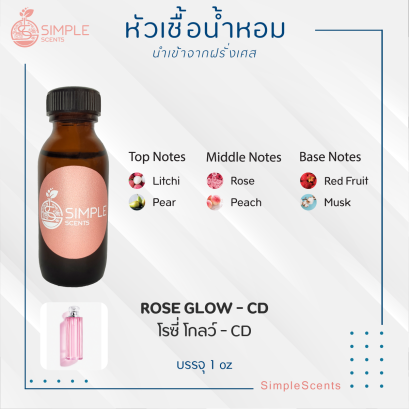 ROSE GLOW - CD / โรซี่ โกลว์ - CD