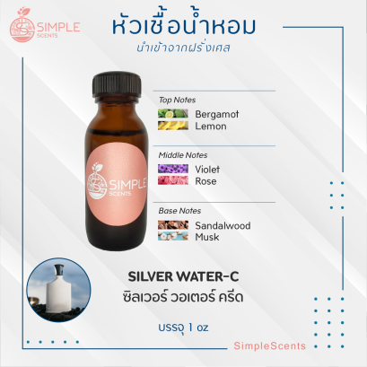 SILVER WATER-C / ซิลเวอร์ วอเตอร์ ครีด