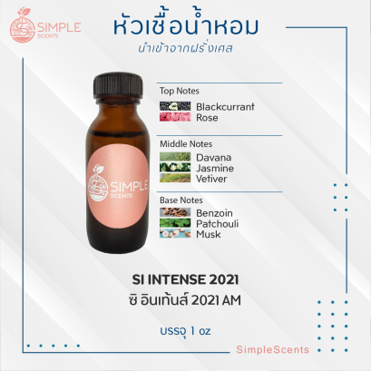 SI INTENSE 2021 / ซิ อินเท้นส์ 2021 AM