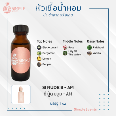 SI NUDE B - AM / ซี นู้ด บลูม - AM