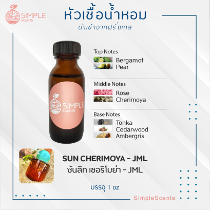 SUN CHERIMOYA - JML / ซันลิท เชอริโมย่า - JML