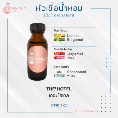 THE' HOTEL  / เดอะ โฮเทล