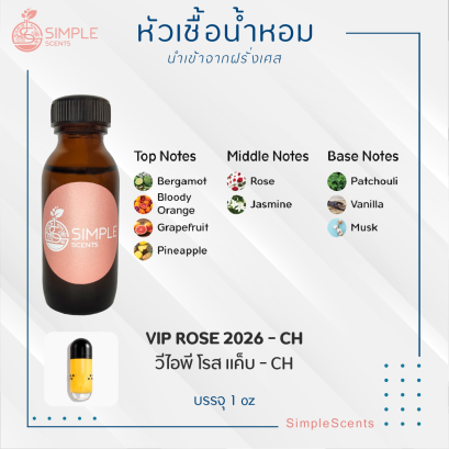 VIP ROSE 2026 - CH / วีไอพี โรส แค็บ - CH