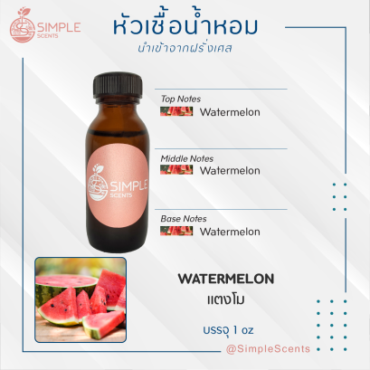 WATERMELON / แตงโม