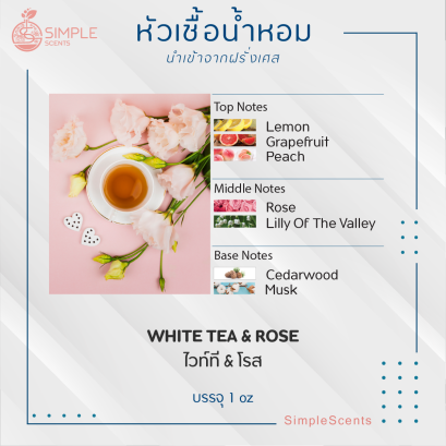 WHITE TEA & ROSE / ไวท์ที & โรส