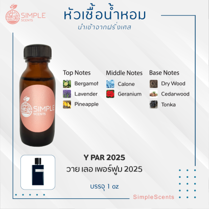 Y PAR 2025 / วาย เลอ เพอร์ฟูม 2025