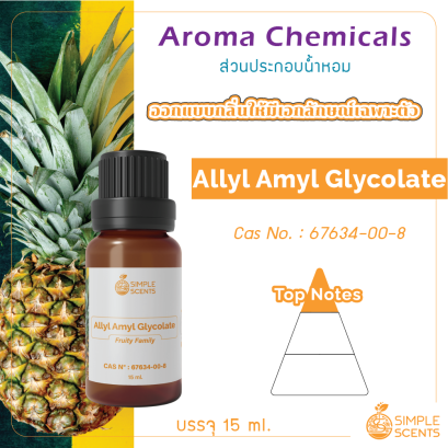 Allyl Amyl Glycolate 15 ml