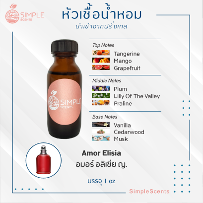 Amor Elisia  / อมอร์ อลิเชีย ญ.