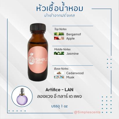 Artifice - LAN / ลองแวง อี