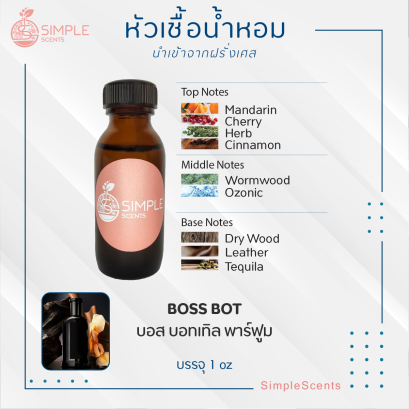 BOSS BOT / บอส บอทเทิล พาร์ฟูม