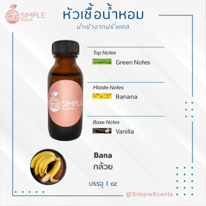 Bana  / กล้วย