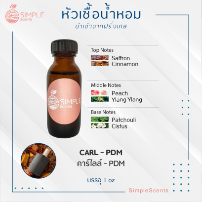 CARL - PDM / คาร์ไลล์ - PDM