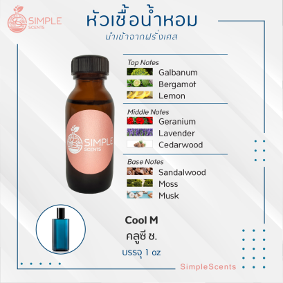 Cool M  / คลูซี ช.