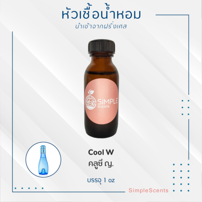 Cool W / คลูซี ญ.