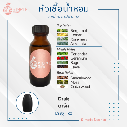 Drak  / ดาร์ค