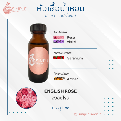 ENGLISH ROSE  / อิงลิชโรส