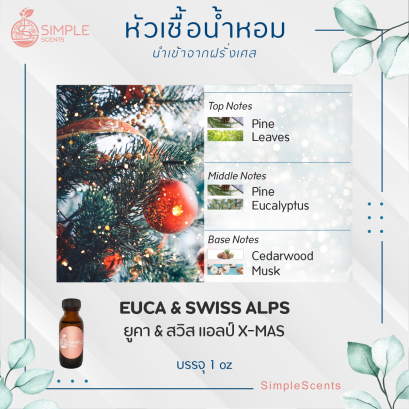 EUCA &amp; SWISS ALPS / ยูคา &amp; สวิส แอลป์ X-MAS
