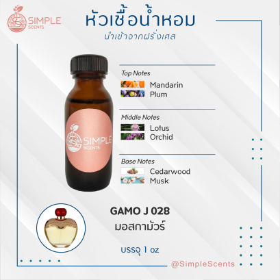 GAMO J 028 / มอสกามัวร์