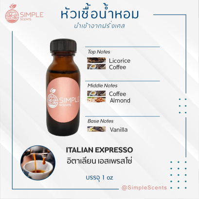 ITALIAN EXPRESSO / อิตาเลียน เอสเพรสโซ่