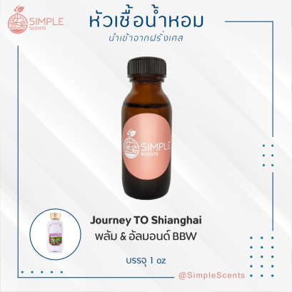 Journey TO Shianghai / พลัม & อัลมอนด์ BBW