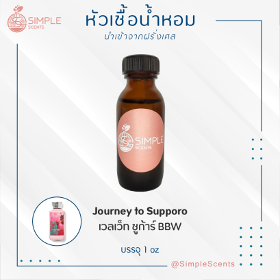 Journey to Supporo / เวลเว็ท ชูก้าร์ BBW