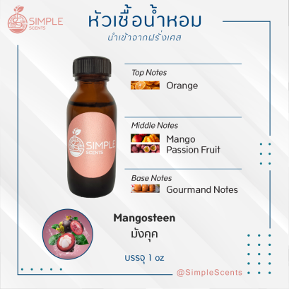 Mangosteen  / มังคุค