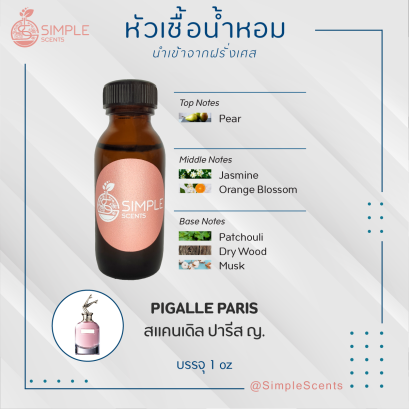 PIGALLE PARIS / สแคนเดิล ปารีส ญ.