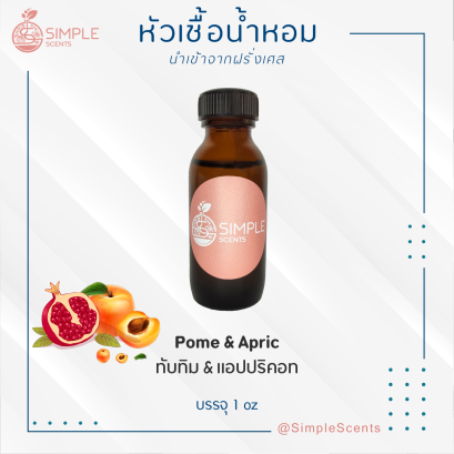 Pome & Apric  / ทับทิม & แอปปริคอท