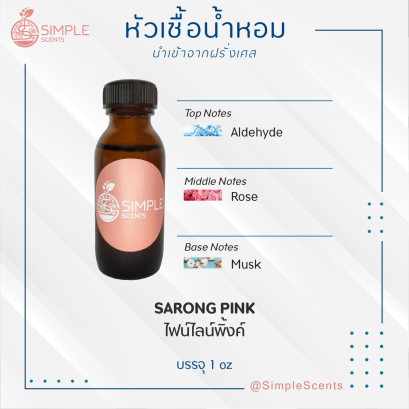 SARONG PINK / ไฟน์ไลน์พิ้งค์
