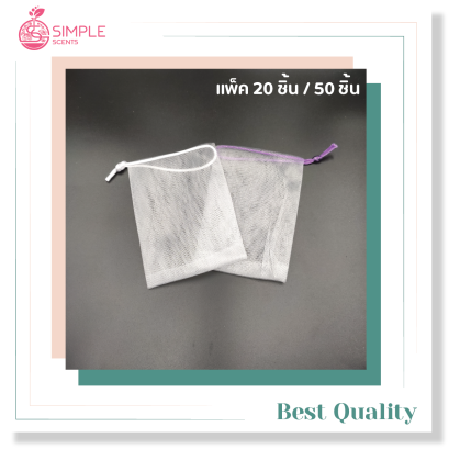 ถุงตาข่าย สีม่วง