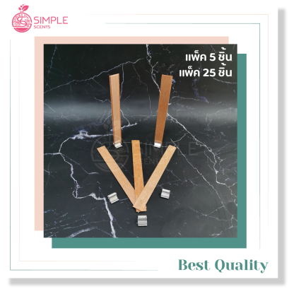ไส้เทียนไม้แบบแบน (ประกบคู่) 16 mm x 15 cm พร้อมฐาน / แพ็ค 5 ชิ้น และ 25 ชิ้น
