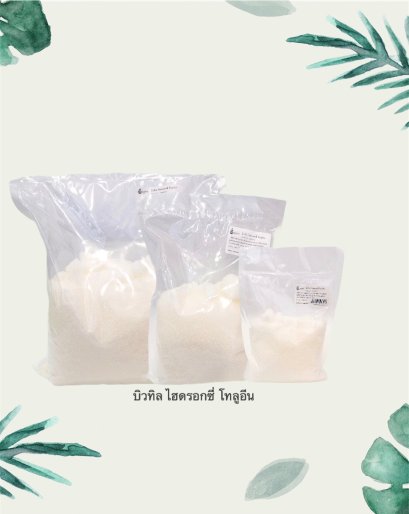 บิวทิล ไฮดรอกซี่ โทลูอีน