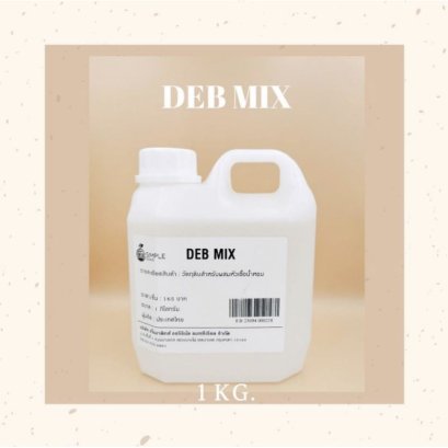 Deb Mix.แอลกอฮอล์​สำเร็จรูป​ ใช้ผสมกับหัวน้ำหอม 1,000 ml