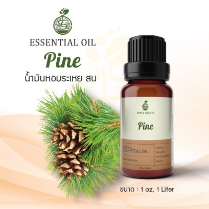 Pine Essential Oil / น้ำมันหอมระเหย สน / Pine Oil /  1 oz