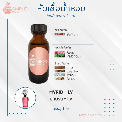 MYRID - LV / มายริด - LV